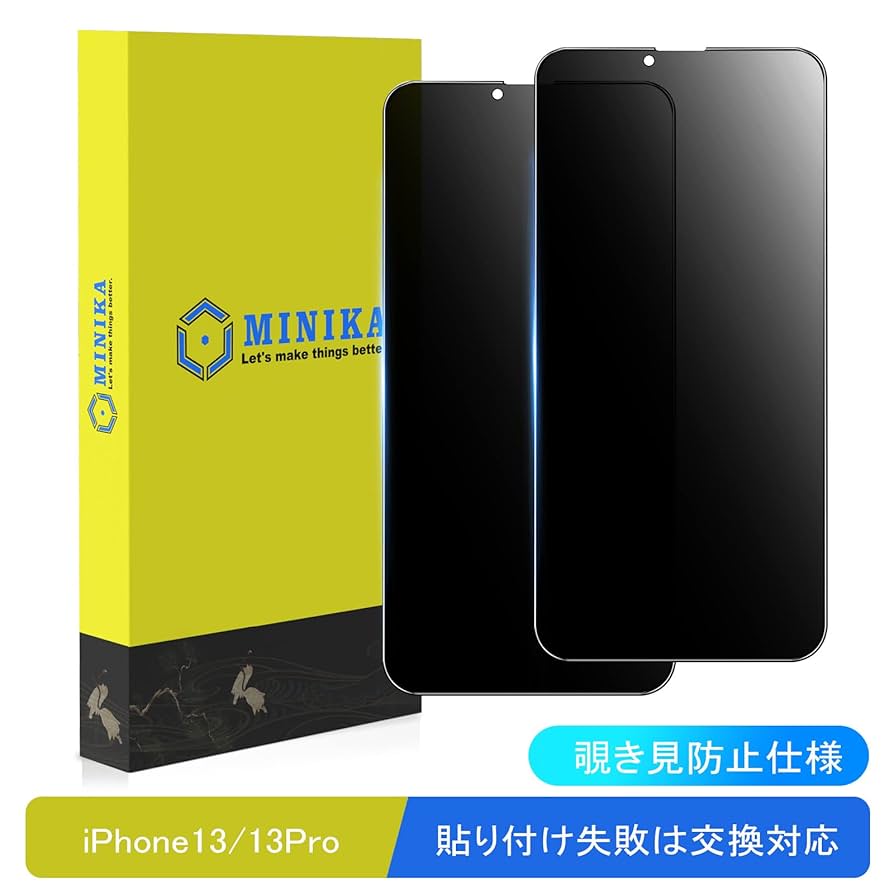 Amazon | 【覗き見防止】 iphone13 ガラスフィルム のぞき見防止